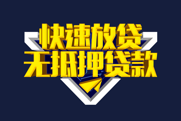 成都37个人贷款小额贷款-成都37哪里可以民间借贷-成都37小额短借